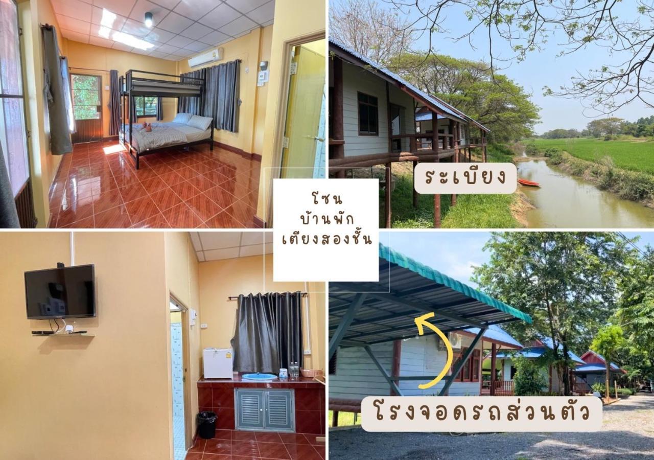 Rain Tree Cafe & Homestay Утхайтхани Экстерьер фото